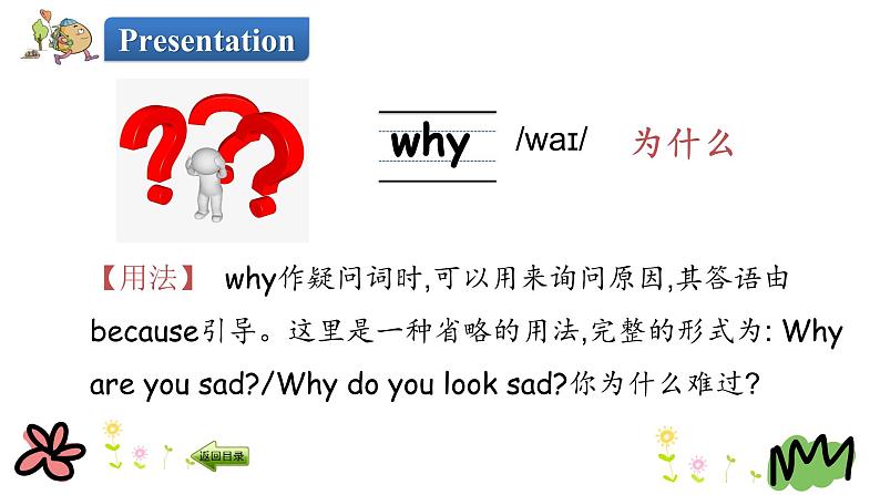 Unit 1 How are you feeling now 第二课时 课件+素材04