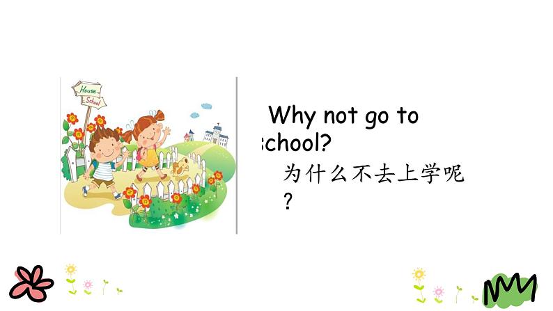 Unit 1 How are you feeling now 第二课时 课件+素材05