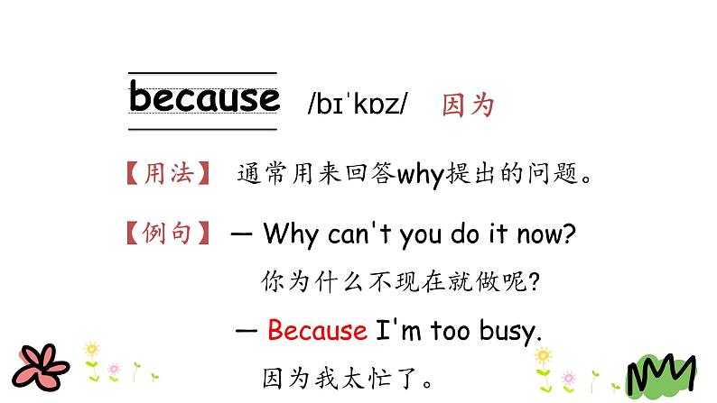 Unit 1 How are you feeling now 第二课时 课件+素材06