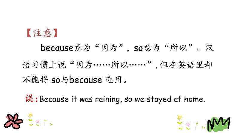 Unit 1 How are you feeling now 第二课时 课件+素材07