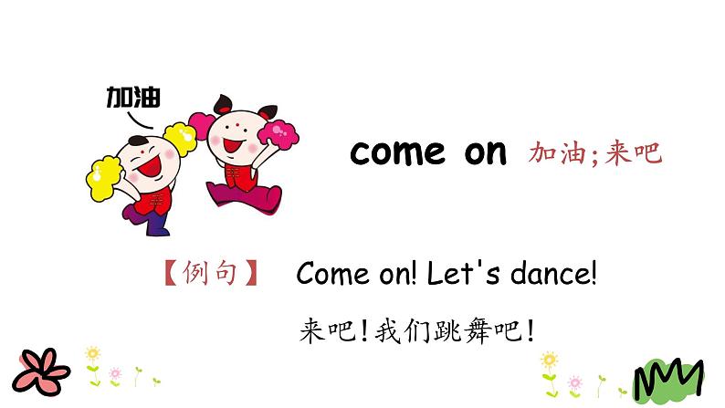 Unit 1 How are you feeling now 第二课时 课件+素材08