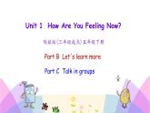 Unit 1 How are you feeling now 第三课时 课件+素材