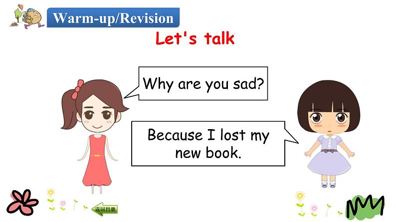 Unit 1 How are you feeling now 第三课时 课件+素材03