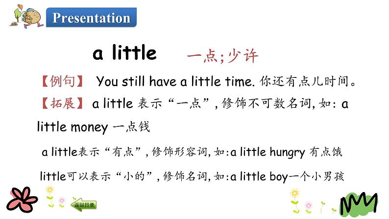 Unit 1 How are you feeling now 第三课时 课件+素材04