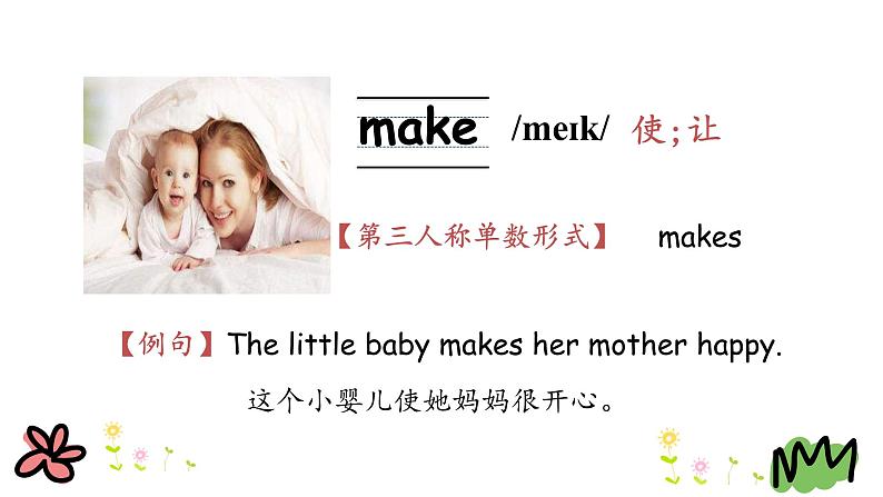 Unit 1 How are you feeling now 第三课时 课件+素材06