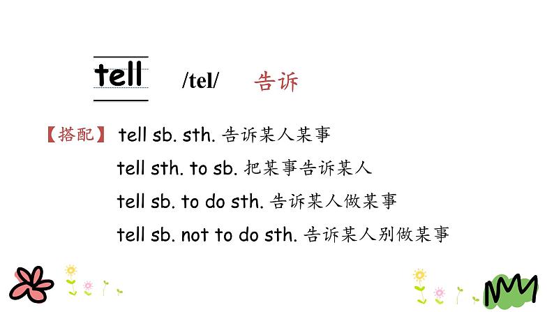 Unit 1 How are you feeling now 第三课时 课件+素材08