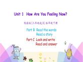 Unit 1 How are you feeling now 第四课时 课件+素材