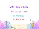 Unit 2 Spring is coming 第一课时 课件+素材