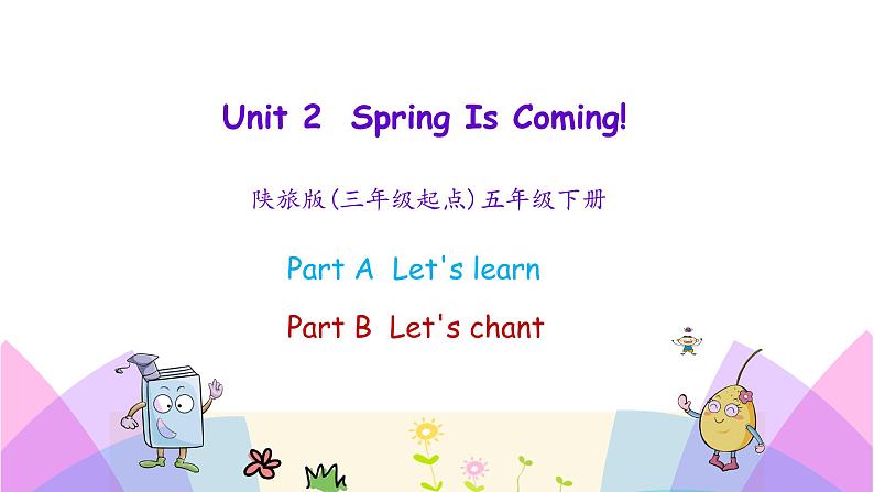 Unit 2 Spring is coming 第一课时 课件+素材01