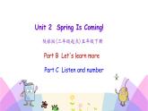 Unit 2 Spring is coming 第三课时 课件+素材