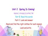 Unit 2 Spring is coming 第四课时 课件+素材