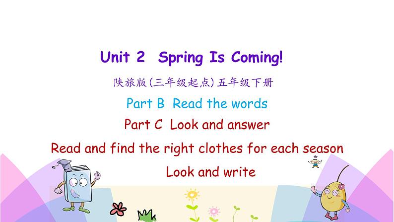 Unit 2 Spring is coming 第四课时 课件+素材01