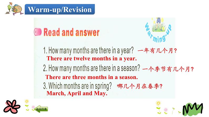 Unit 3 Spring begins from March 第一课时 课件+素材03