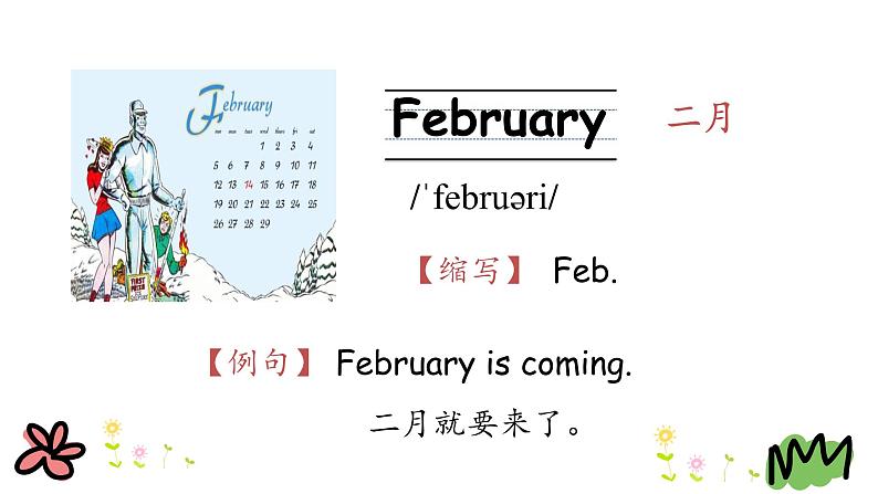 Unit 3 Spring begins from March 第一课时 课件+素材05