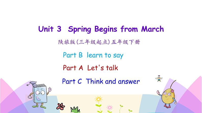 Unit 3 Spring begins from March 第二课时 课件+素材01