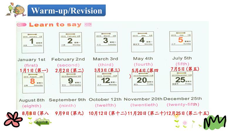Unit 3 Spring begins from March 第二课时 课件+素材03