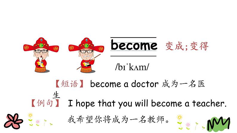 Unit 3 Spring begins from March 第二课时 课件+素材06