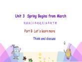 Unit 3 Spring begins from March 第三课时 课件+素材