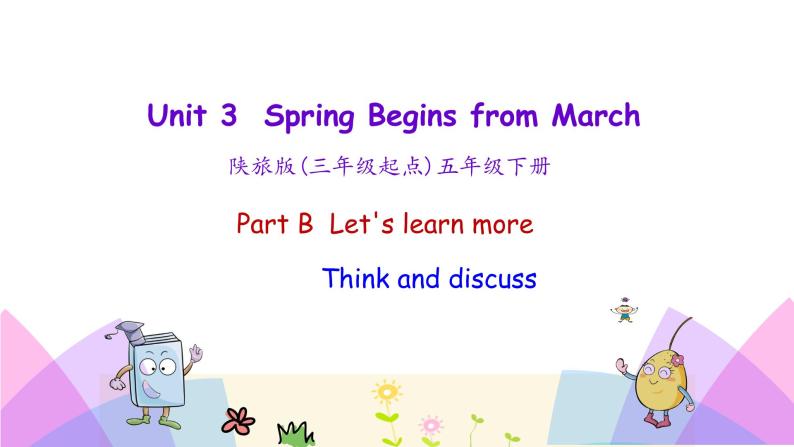 Unit 3 Spring begins from March 第三课时 课件+素材01