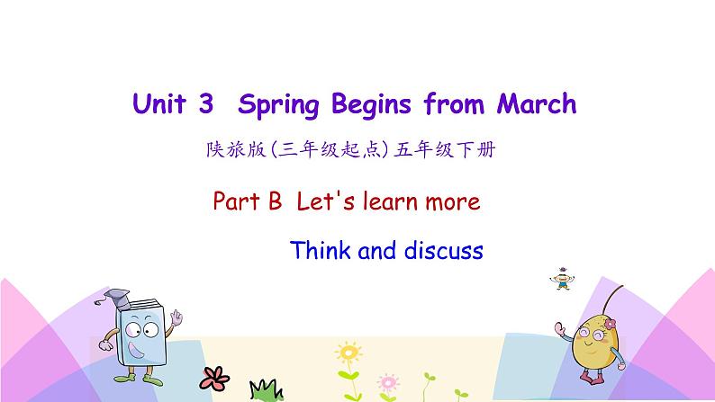 Unit 3 Spring begins from March 第三课时 课件+素材01