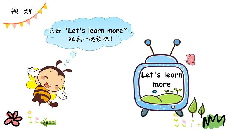 Unit 3 Spring begins from March 第三课时 课件+素材08