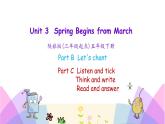Unit 3 Spring begins from March 第四课时 课件+素材