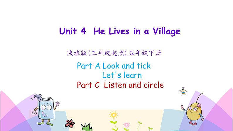 Unit 4 He lives in a village 第一课时 课件+素材01