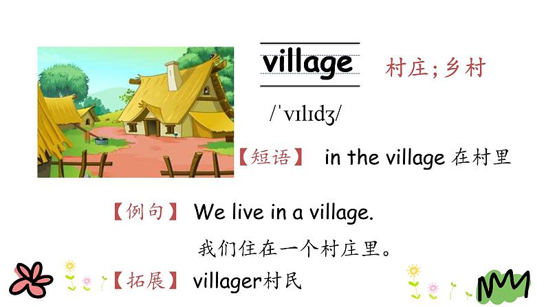 Unit 4 He lives in a village 第一课时 课件+素材08