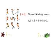 Unit 4 He lives in a village 第二课时 课件+素材