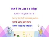 Unit 4 He lives in a village 第三课时 课件+素材