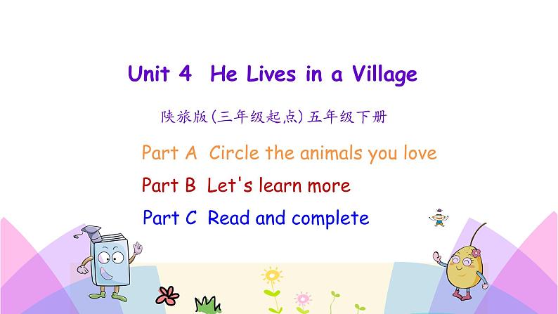 Unit 4 He lives in a village 第三课时 课件+素材01