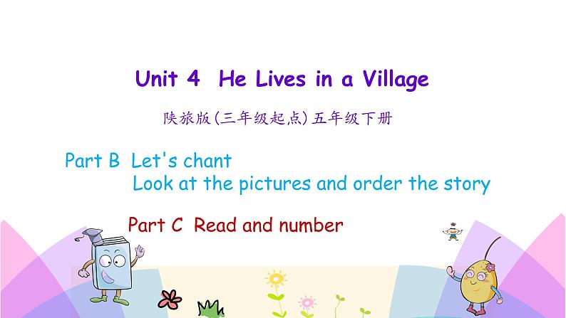 Unit 4 He lives in a village 第四课时 课件+素材01