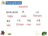 Revision1 第一课时 课件+素材