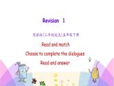 Revision1 第二课时 课件+素材