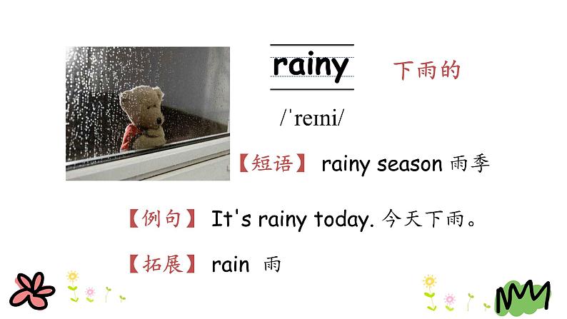 Unit 5 What's the weather like today 第一课时 课件+素材08