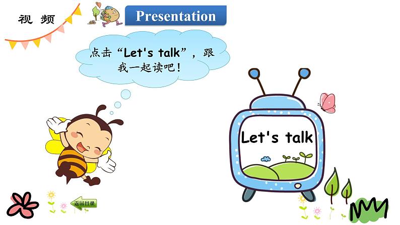 Unit 5 What's the weather like today 第二课时 课件+素材04