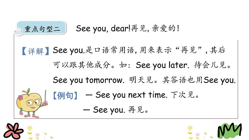 Unit 5 What's the weather like today 第二课时 课件+素材08