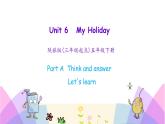Unit 6 My holiday 第一课时 课件+素材