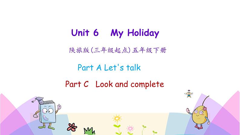 Unit 6 My holiday 第二课时 课件+素材01