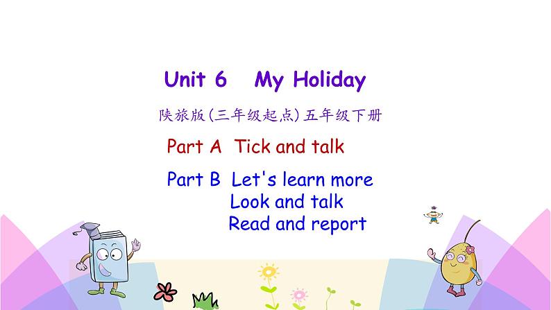 Unit 6 My holiday 第三课时 课件+素材01