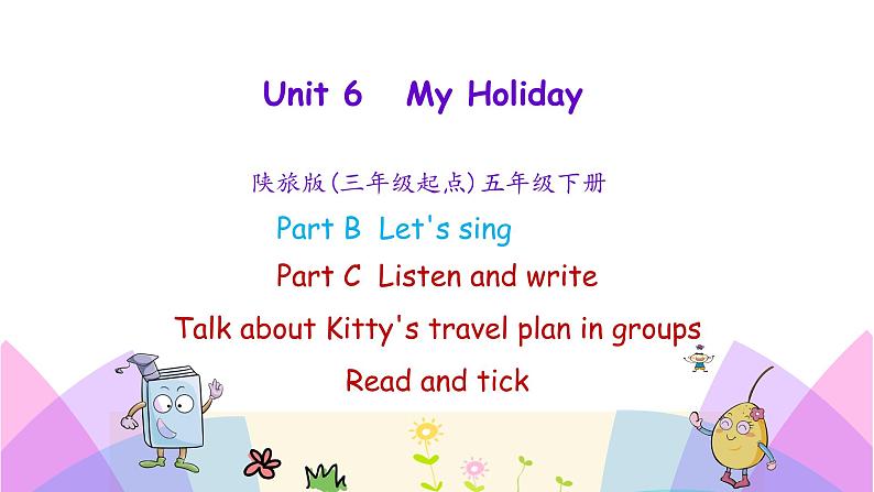 Unit 6 My holiday 第四课时 课件+素材01