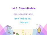 Unit 7 I have a headache 第一课时 课件+素材