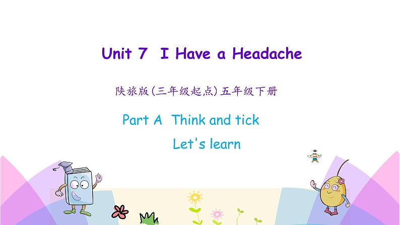 Unit 7 I have a headache 第一课时 课件+素材01