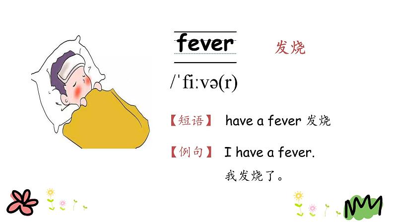 Unit 7 I have a headache 第一课时 课件+素材06