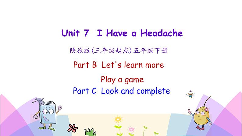 Unit 7 I have a headache 第三课时 课件+素材01