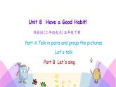 Unit 8 Have a good habit 第二课时 课件+素材