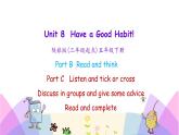 Unit 8 Have a good habit 第四课时 课件+素材