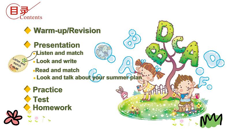 Revision2 第一课时 课件+素材02