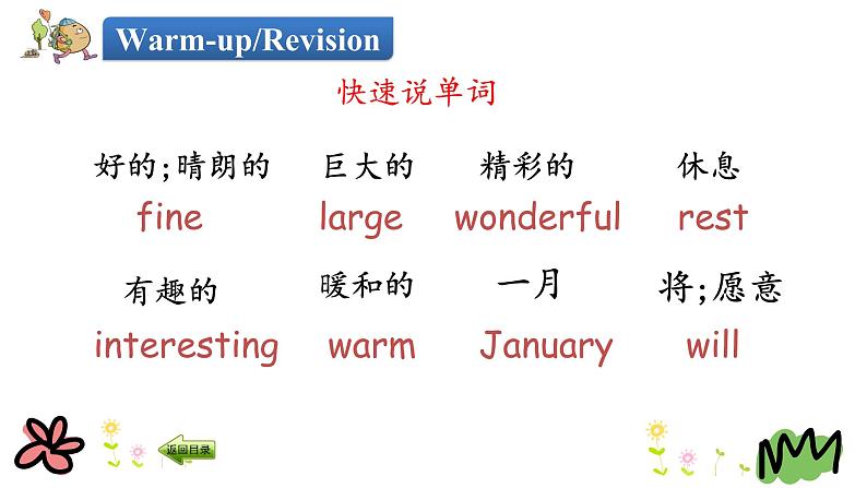 Revision2 第一课时 课件+素材03