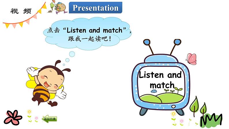 Revision2 第一课时 课件+素材04